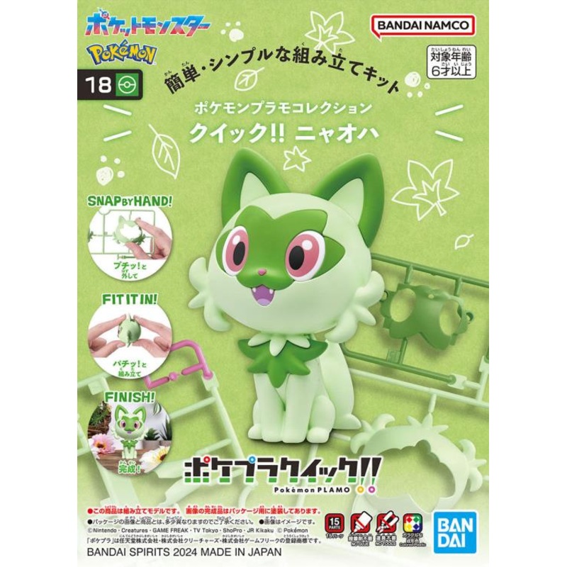 Pokemon Model Kit: Sprigatito