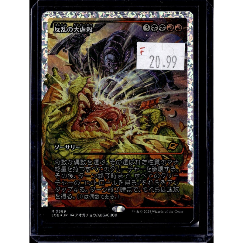 KKD - 6032