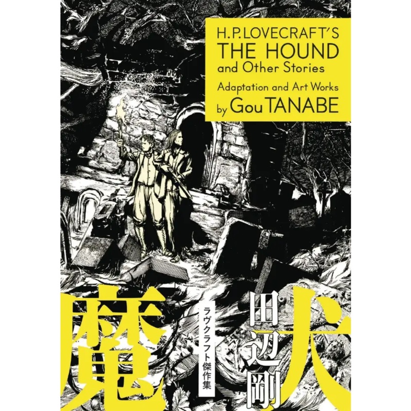 HP Lovecraft The Hound and Other Stories