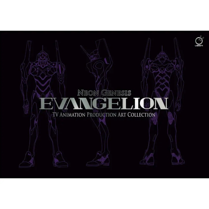 Neon Genesis Evangelion: TV Animation Production Art Collection (Hardcover)